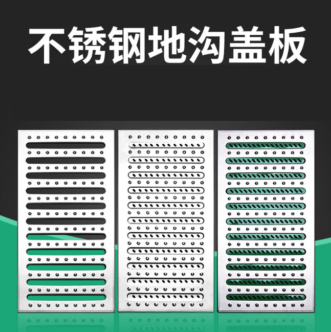 叙永不锈钢沟盖板展示
