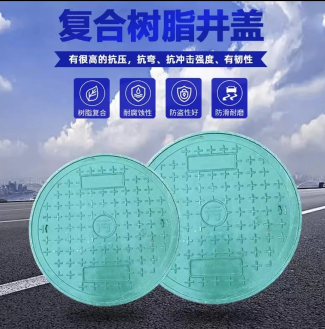 叙永树脂复合圆井展示